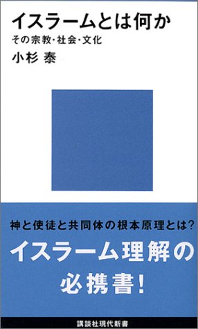 一気にわかる！池上彰の世界情勢２０１８ 国際紛争、一触即発編