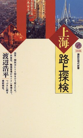 一気にわかる！池上彰の世界情勢２０１８ 国際紛争、一触即発編