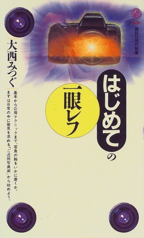 一気にわかる！池上彰の世界情勢２０１８ 国際紛争、一触即発編