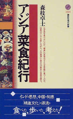 一気にわかる！池上彰の世界情勢２０１８ 国際紛争、一触即発編
