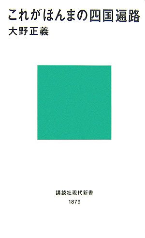 一気にわかる！池上彰の世界情勢２０１８ 国際紛争、一触即発編