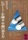 一気にわかる！池上彰の世界情勢２０１８ 国際紛争、一触即発編