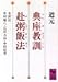 典座教訓(てんぞきょうくん)・赴粥飯法(ふしゅくはんぽう)