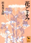 一気にわかる！池上彰の世界情勢２０１８ 国際紛争、一触即発編