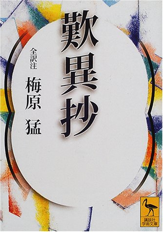 一気にわかる！池上彰の世界情勢２０１８ 国際紛争、一触即発編