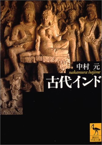 古代インド