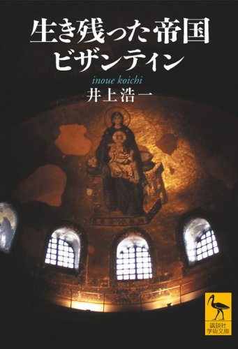 一気にわかる！池上彰の世界情勢２０１８ 国際紛争、一触即発編