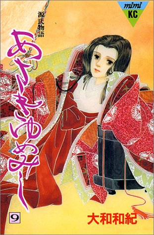 9巻