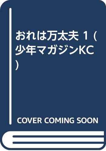 少年マガジンKC