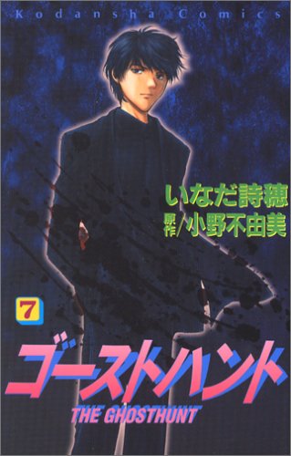 7巻