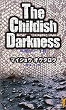 暗闇の中で子供―The Childish Darkness