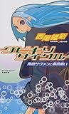 クビキリサイクル―青色サヴァンと戯言遣い
