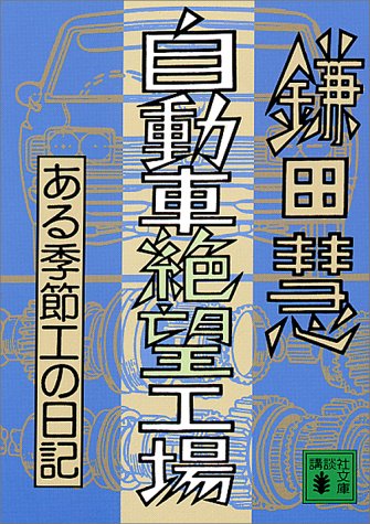 一気にわかる！池上彰の世界情勢２０１８ 国際紛争、一触即発編