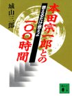 一気にわかる！池上彰の世界情勢２０１８ 国際紛争、一触即発編