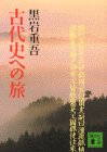 一気にわかる！池上彰の世界情勢２０１８ 国際紛争、一触即発編