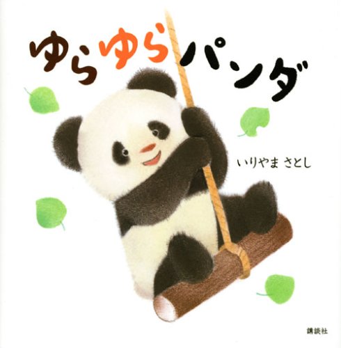 一気にわかる！池上彰の世界情勢２０１８ 国際紛争、一触即発編
