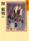 一気にわかる！池上彰の世界情勢２０１８ 国際紛争、一触即発編