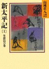 一気にわかる！池上彰の世界情勢２０１８ 国際紛争、一触即発編