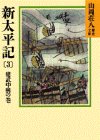 一気にわかる！池上彰の世界情勢２０１８ 国際紛争、一触即発編