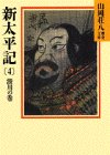 一気にわかる！池上彰の世界情勢２０１８ 国際紛争、一触即発編