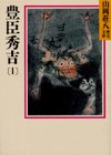 一気にわかる！池上彰の世界情勢２０１８ 国際紛争、一触即発編
