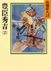 一気にわかる！池上彰の世界情勢２０１８ 国際紛争、一触即発編