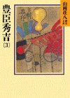 一気にわかる！池上彰の世界情勢２０１８ 国際紛争、一触即発編