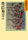 一気にわかる！池上彰の世界情勢２０１８ 国際紛争、一触即発編