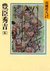 一気にわかる！池上彰の世界情勢２０１８ 国際紛争、一触即発編