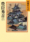 一気にわかる！池上彰の世界情勢２０１８ 国際紛争、一触即発編