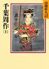 一気にわかる！池上彰の世界情勢２０１８ 国際紛争、一触即発編