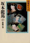 一気にわかる！池上彰の世界情勢２０１８ 国際紛争、一触即発編