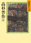 一気にわかる！池上彰の世界情勢２０１８ 国際紛争、一触即発編