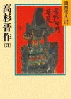 一気にわかる！池上彰の世界情勢２０１８ 国際紛争、一触即発編