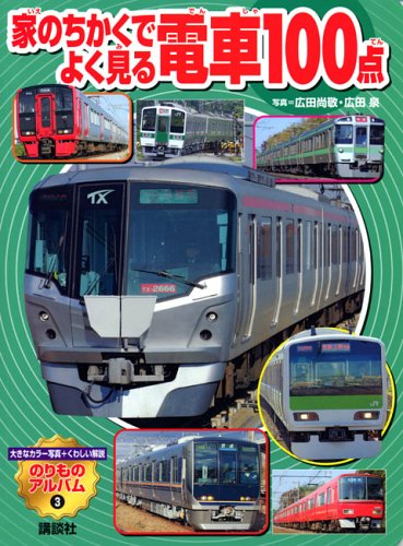 一気にわかる！池上彰の世界情勢２０１８ 国際紛争、一触即発編