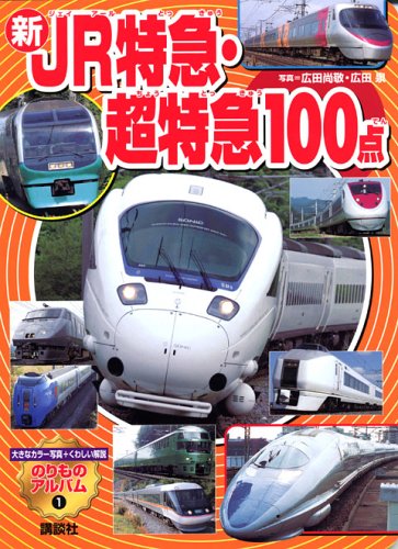 一気にわかる！池上彰の世界情勢２０１８ 国際紛争、一触即発編