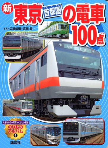 一気にわかる！池上彰の世界情勢２０１８ 国際紛争、一触即発編
