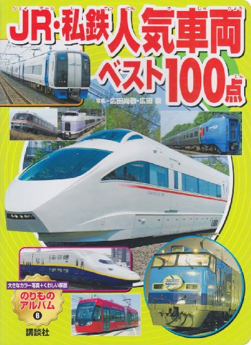 一気にわかる！池上彰の世界情勢２０１８ 国際紛争、一触即発編