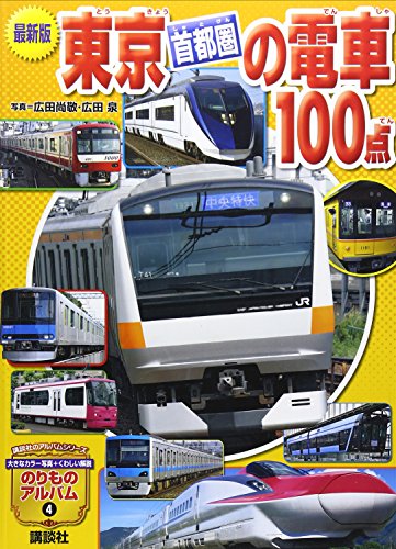 一気にわかる！池上彰の世界情勢２０１８ 国際紛争、一触即発編