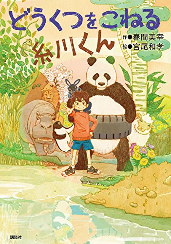 一気にわかる！池上彰の世界情勢２０１８ 国際紛争、一触即発編