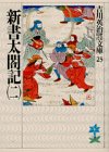 一気にわかる！池上彰の世界情勢２０１８ 国際紛争、一触即発編