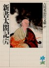 一気にわかる！池上彰の世界情勢２０１８ 国際紛争、一触即発編