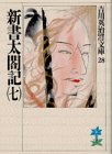 一気にわかる！池上彰の世界情勢２０１８ 国際紛争、一触即発編