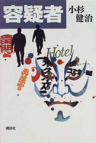 一気にわかる！池上彰の世界情勢２０１８ 国際紛争、一触即発編