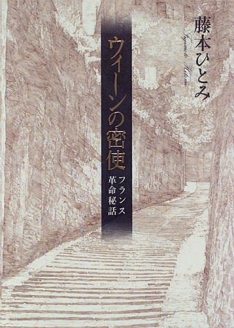 一気にわかる！池上彰の世界情勢２０１８ 国際紛争、一触即発編