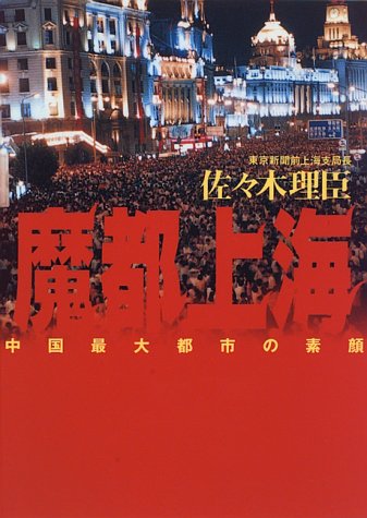 一気にわかる！池上彰の世界情勢２０１８ 国際紛争、一触即発編