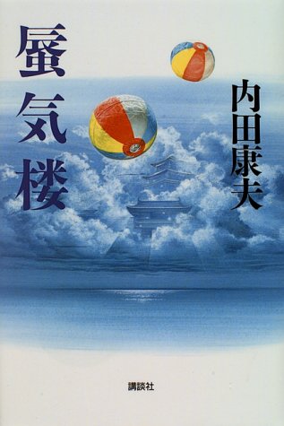 一気にわかる！池上彰の世界情勢２０１８ 国際紛争、一触即発編