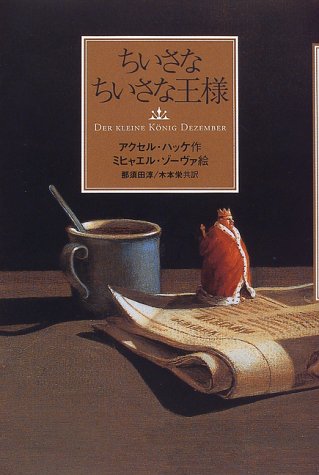 一気にわかる！池上彰の世界情勢２０１８ 国際紛争、一触即発編