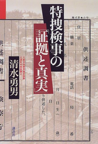一気にわかる！池上彰の世界情勢２０１８ 国際紛争、一触即発編