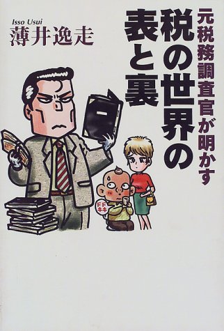 一気にわかる！池上彰の世界情勢２０１８ 国際紛争、一触即発編